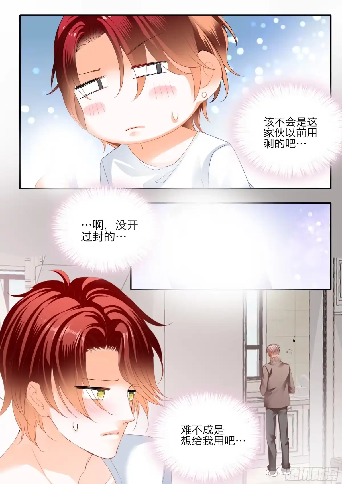 《霸道小叔，请轻撩！》一起放松一下 第6页