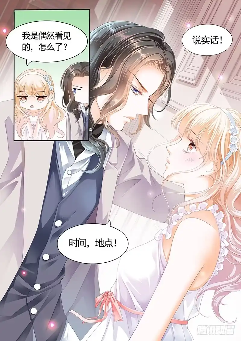 《霸道小叔，请轻撩！》银色头发的男人，嗯？ 第8页
