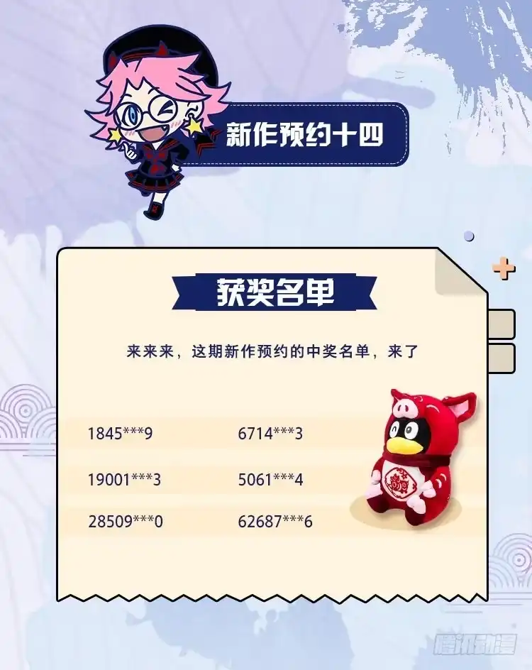 《霸道小叔，请轻撩！》银色头发的男人，嗯？ 第12页