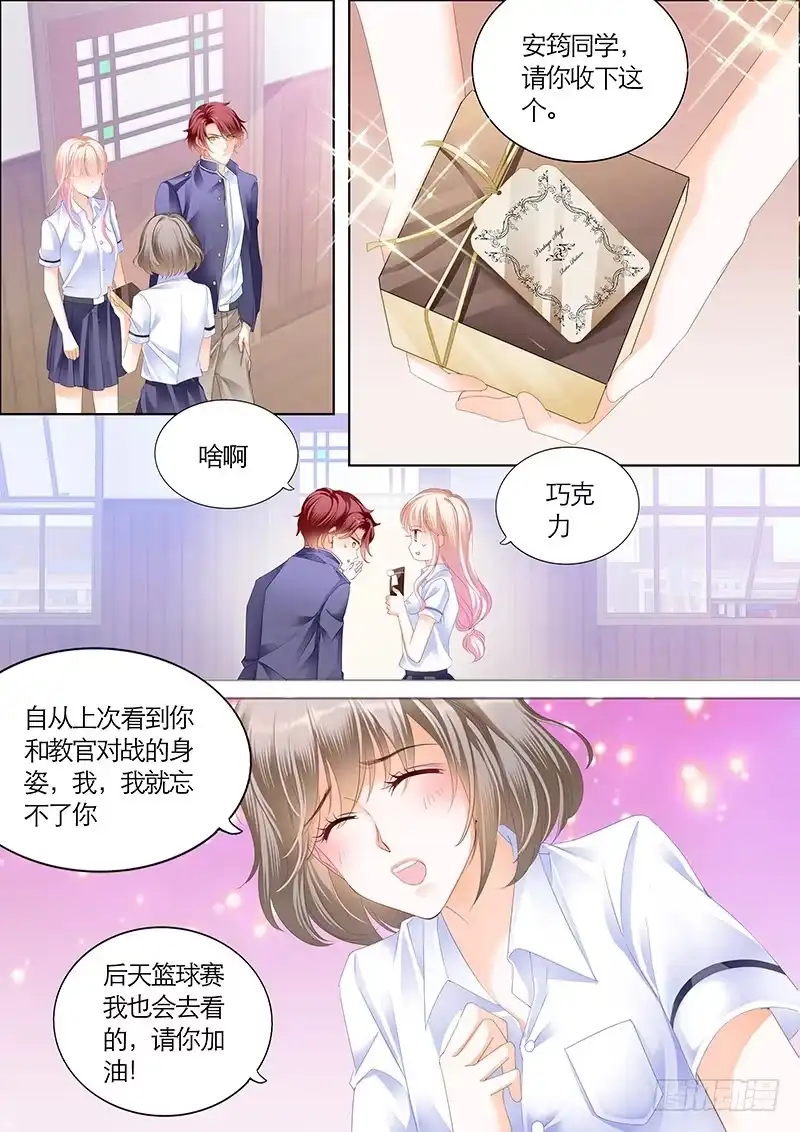 《霸道小叔，请轻撩！》公平竞争追安筠 第2页