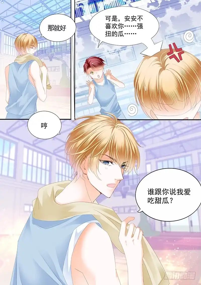 《霸道小叔，请轻撩！》公平竞争追安筠 第11页