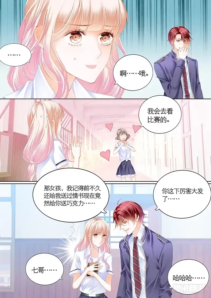 《霸道小叔，请轻撩！》公平竞争追安筠 第3页