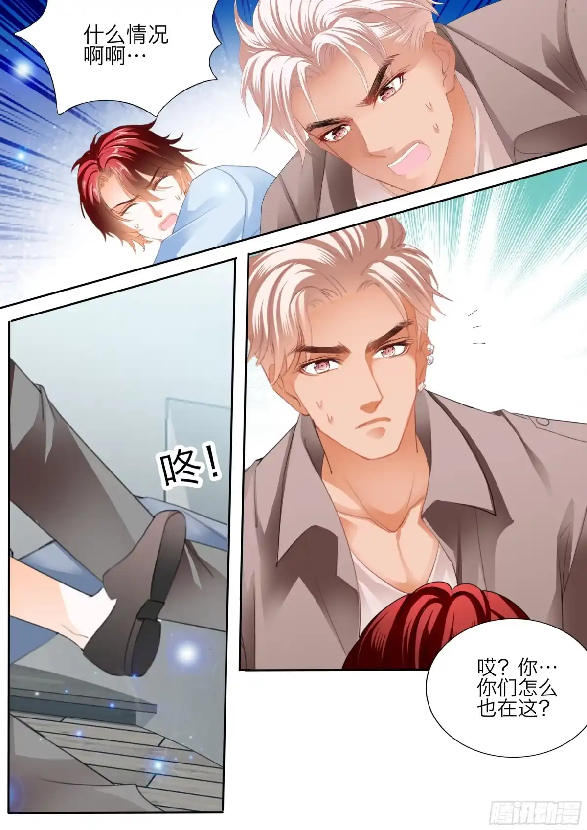 《霸道小叔，请轻撩！》投怀送抱 第14页