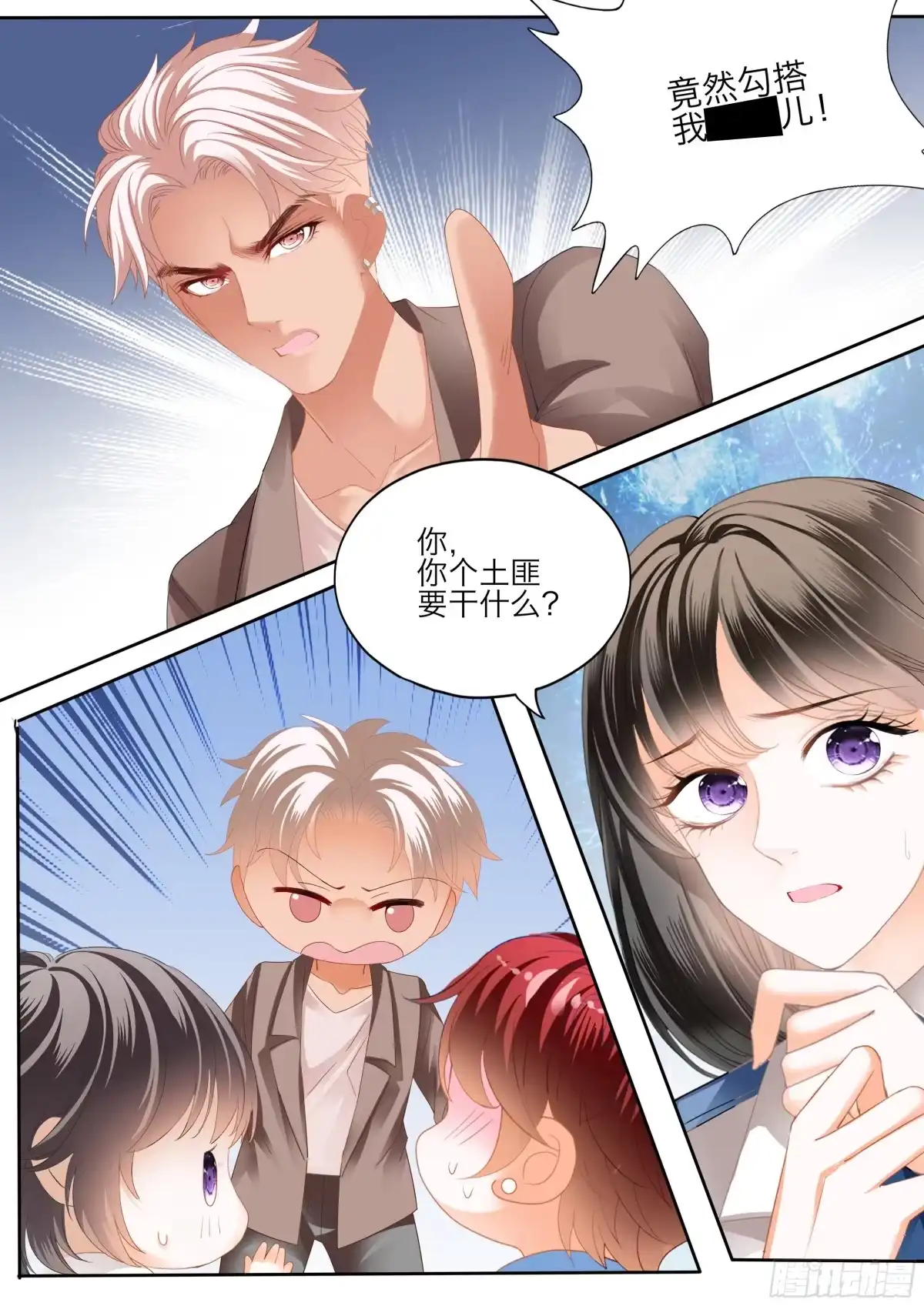 《霸道小叔，请轻撩！》投怀送抱 第7页