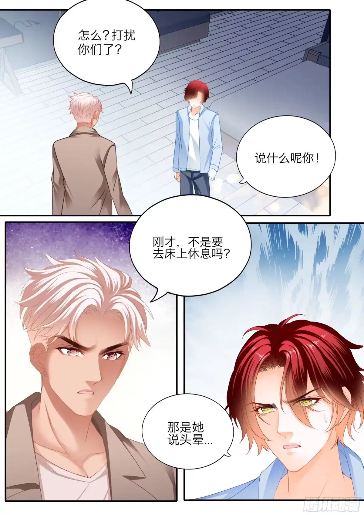 《霸道小叔，请轻撩！》投怀送抱 第11页