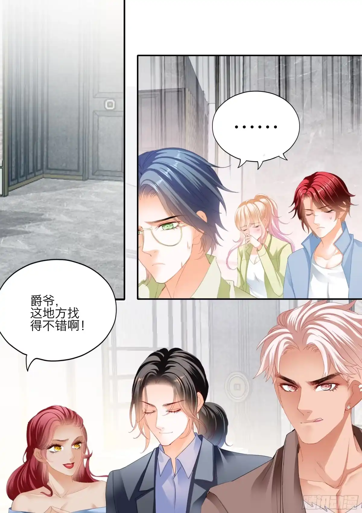 《霸道小叔，请轻撩！》怕了？ 第10页