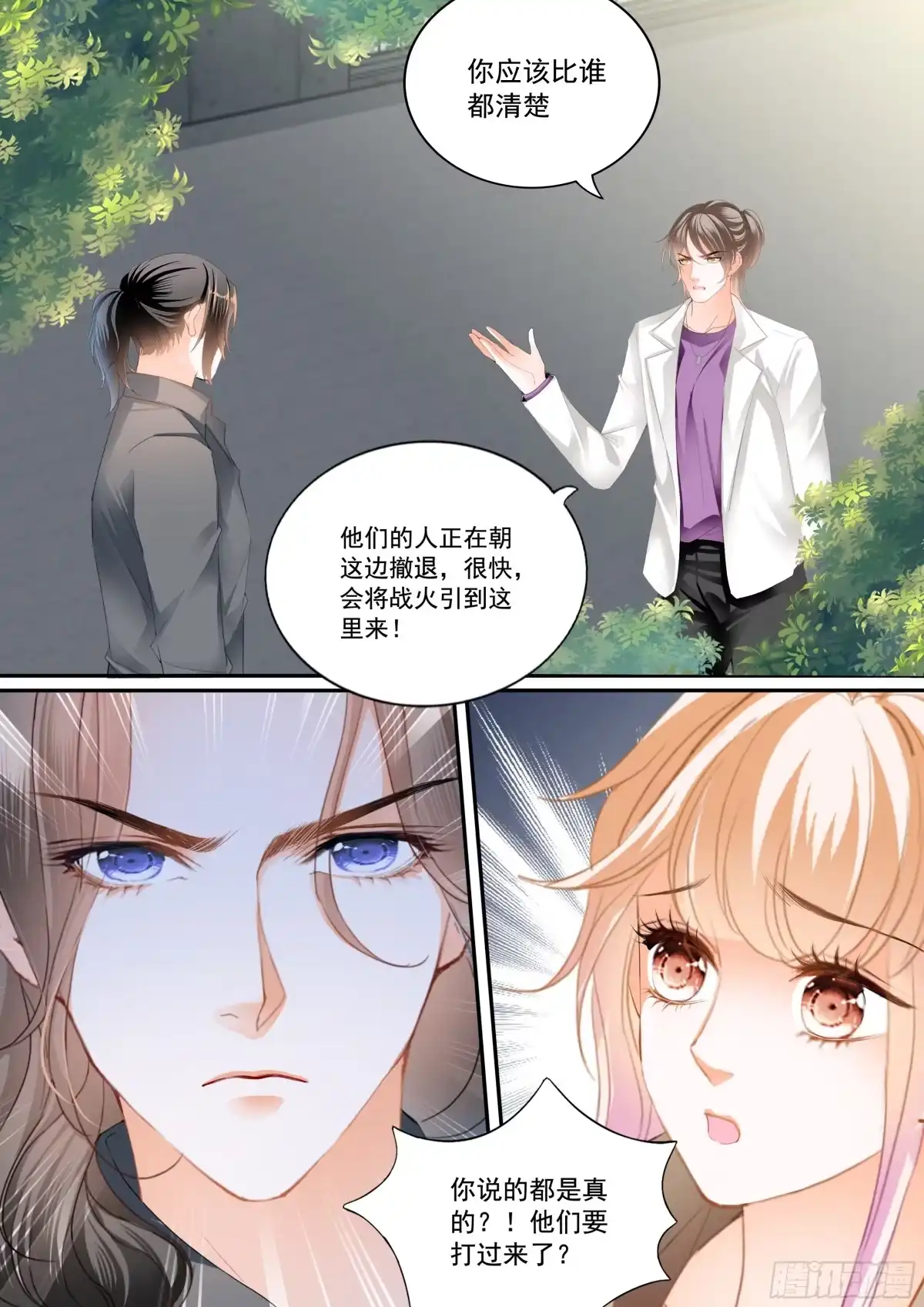 《霸道小叔，请轻撩！》不舍得让你起床 第13页