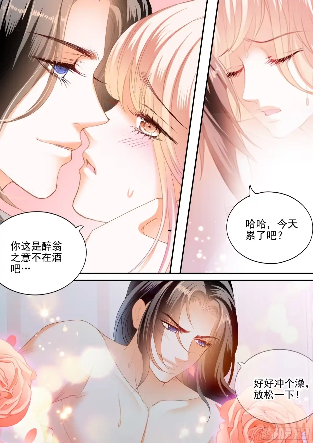 《霸道小叔，请轻撩！》爱比任务重要 第13页