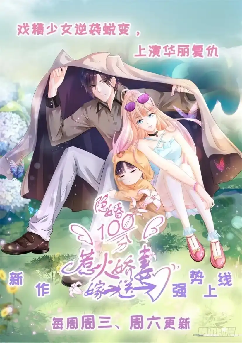 《霸道小叔，请轻撩！》我们是叔侄啊 第15页