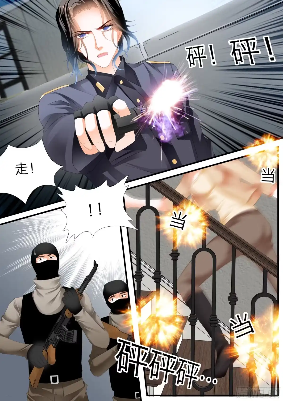 《霸道小叔，请轻撩！》有埋伏 第10页
