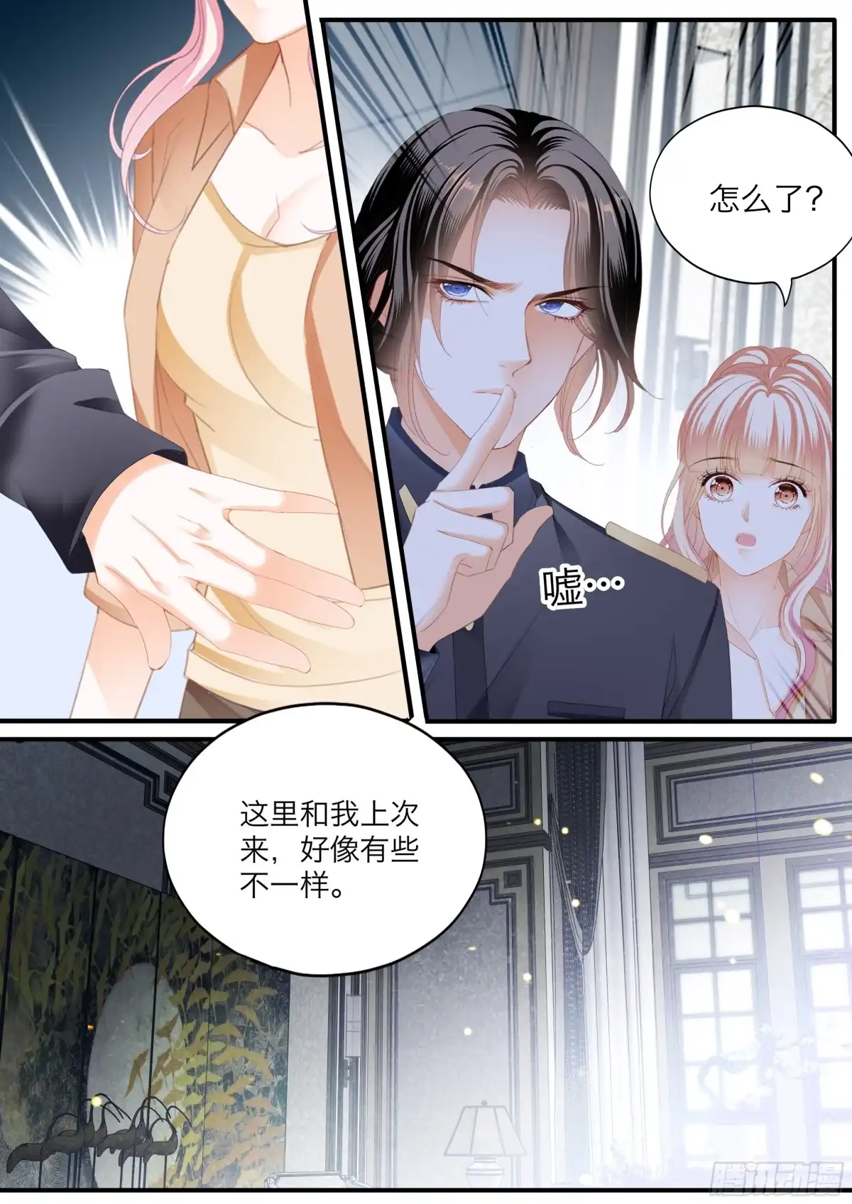 《霸道小叔，请轻撩！》有埋伏 第7页