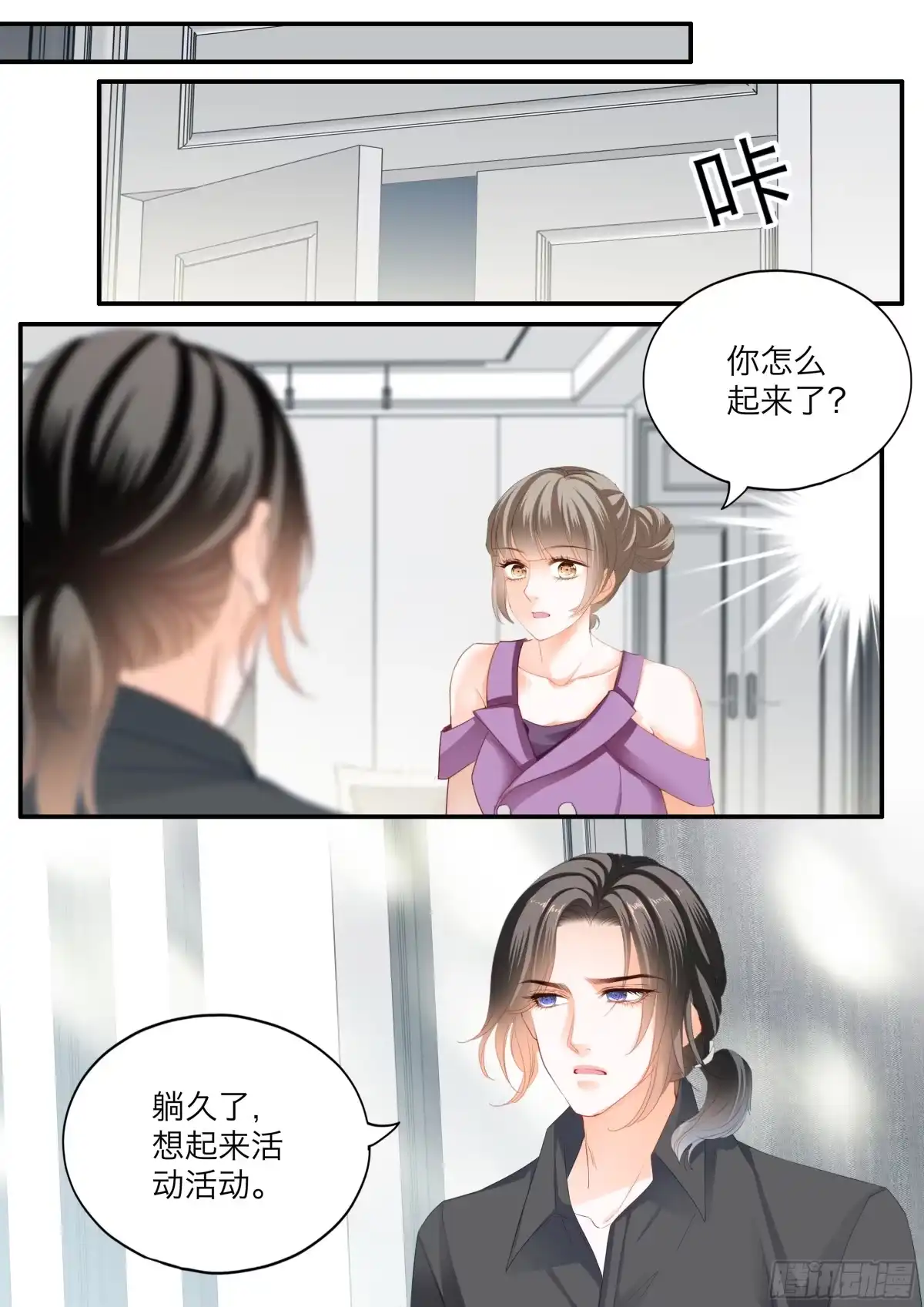 《霸道小叔，请轻撩！》无耻的勾引 第11页