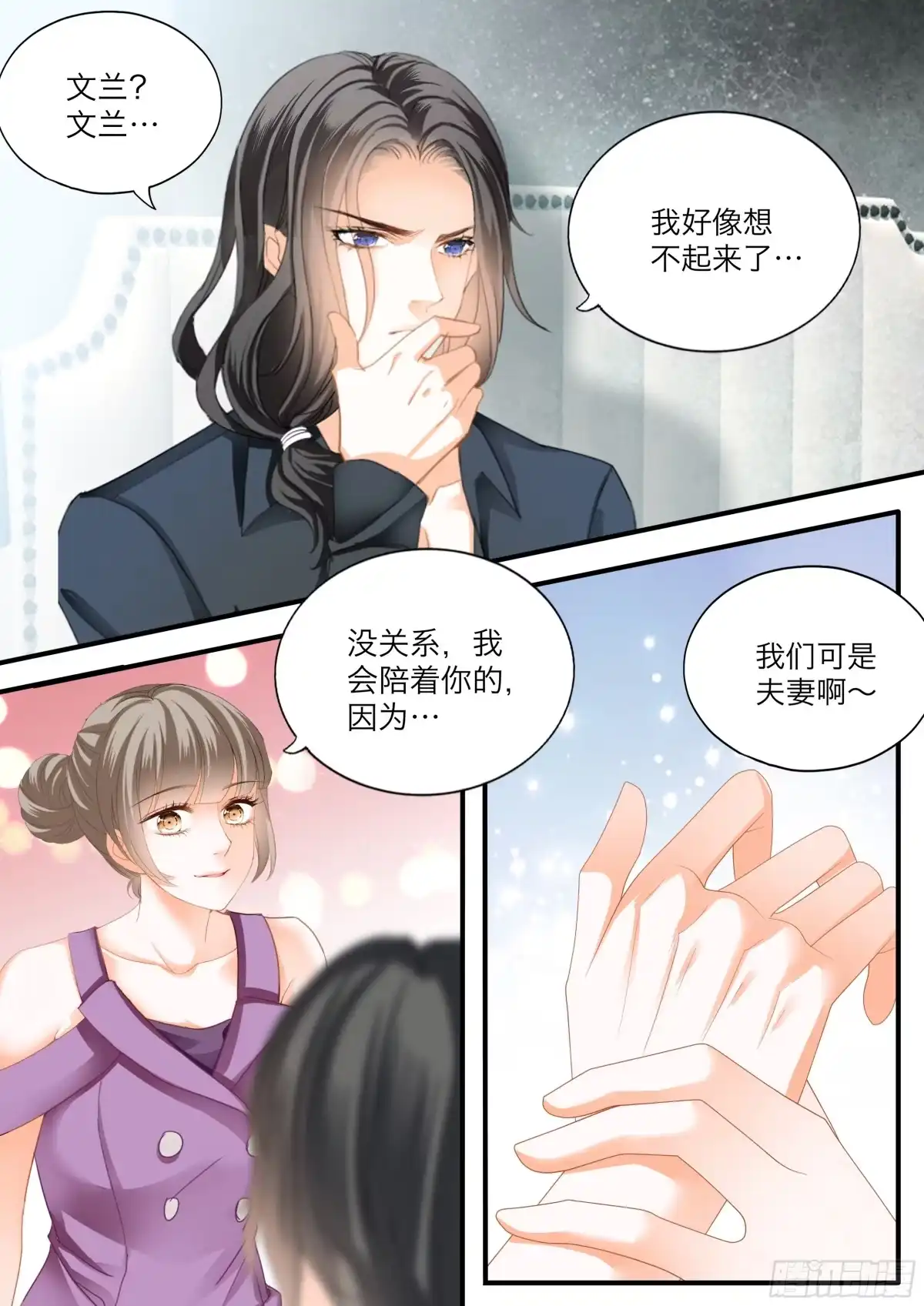 《霸道小叔，请轻撩！》无耻的勾引 第3页