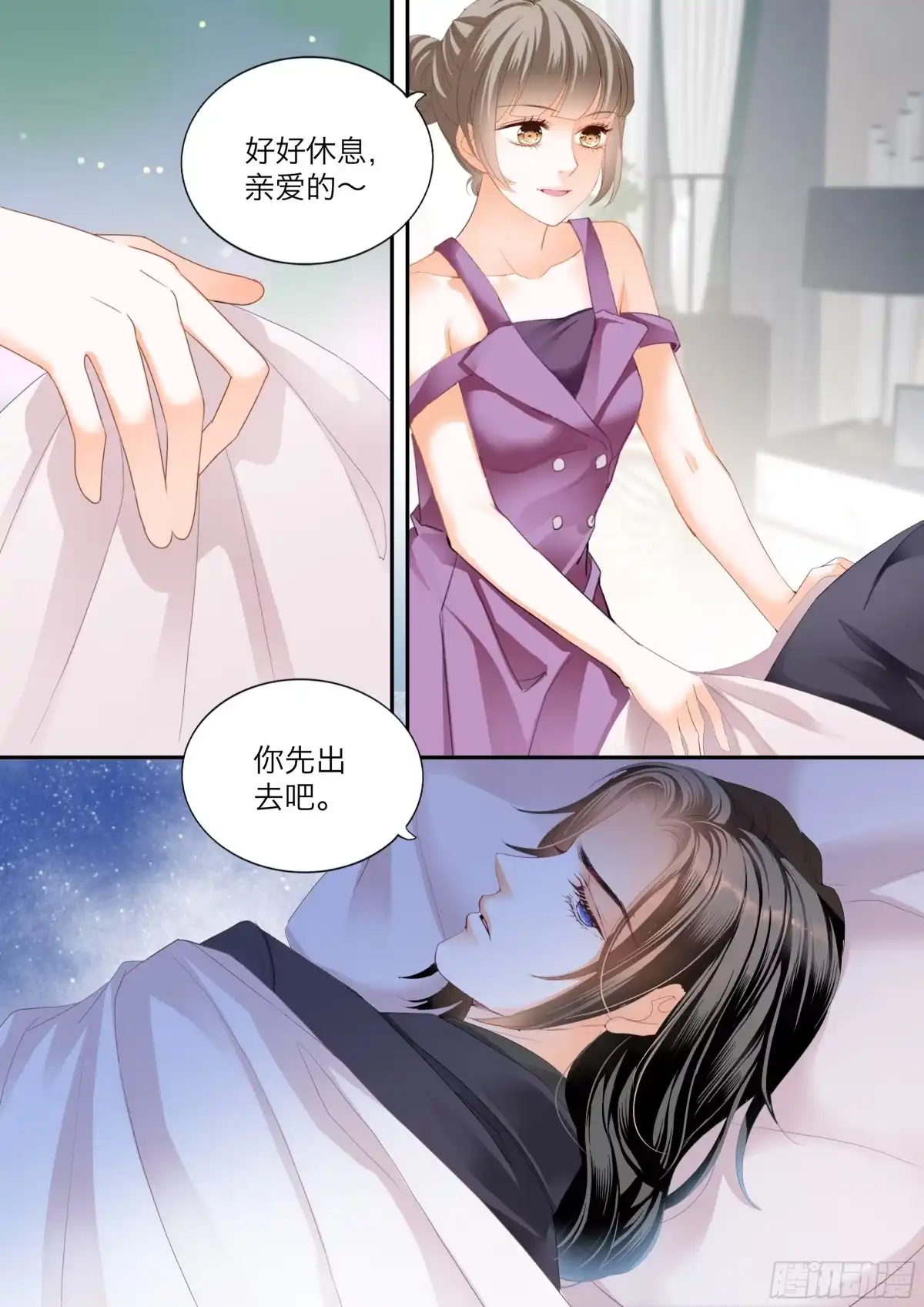 《霸道小叔，请轻撩！》想起来了吗 第6页