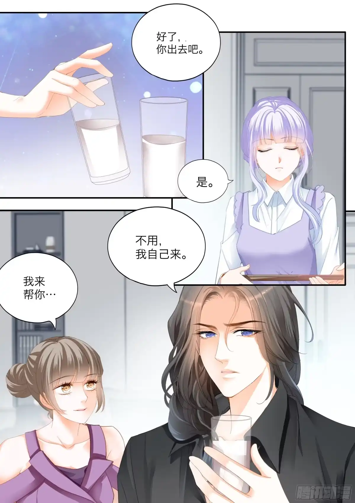 《霸道小叔，请轻撩！》想起来了吗 第3页