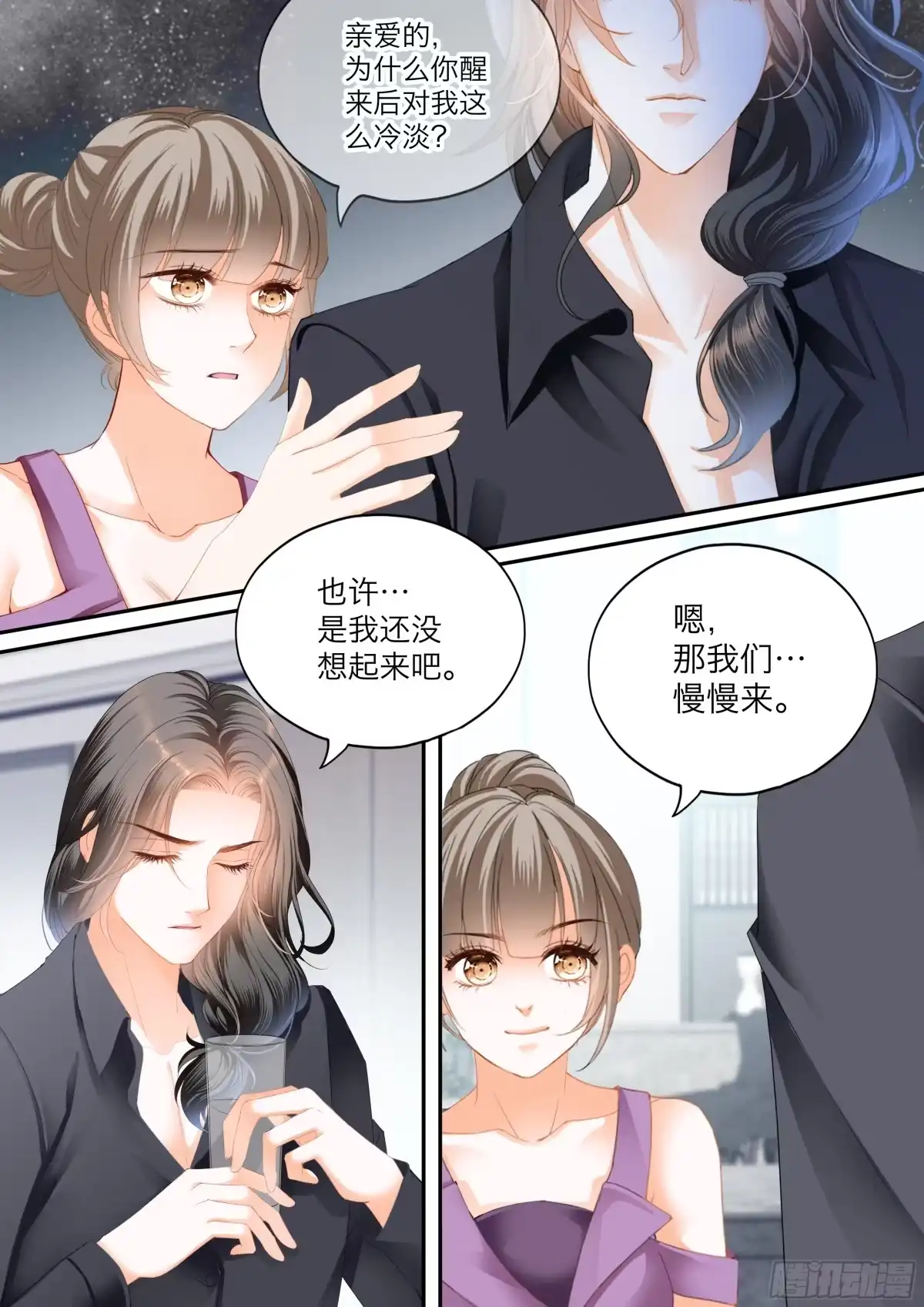 《霸道小叔，请轻撩！》想起来了吗 第4页