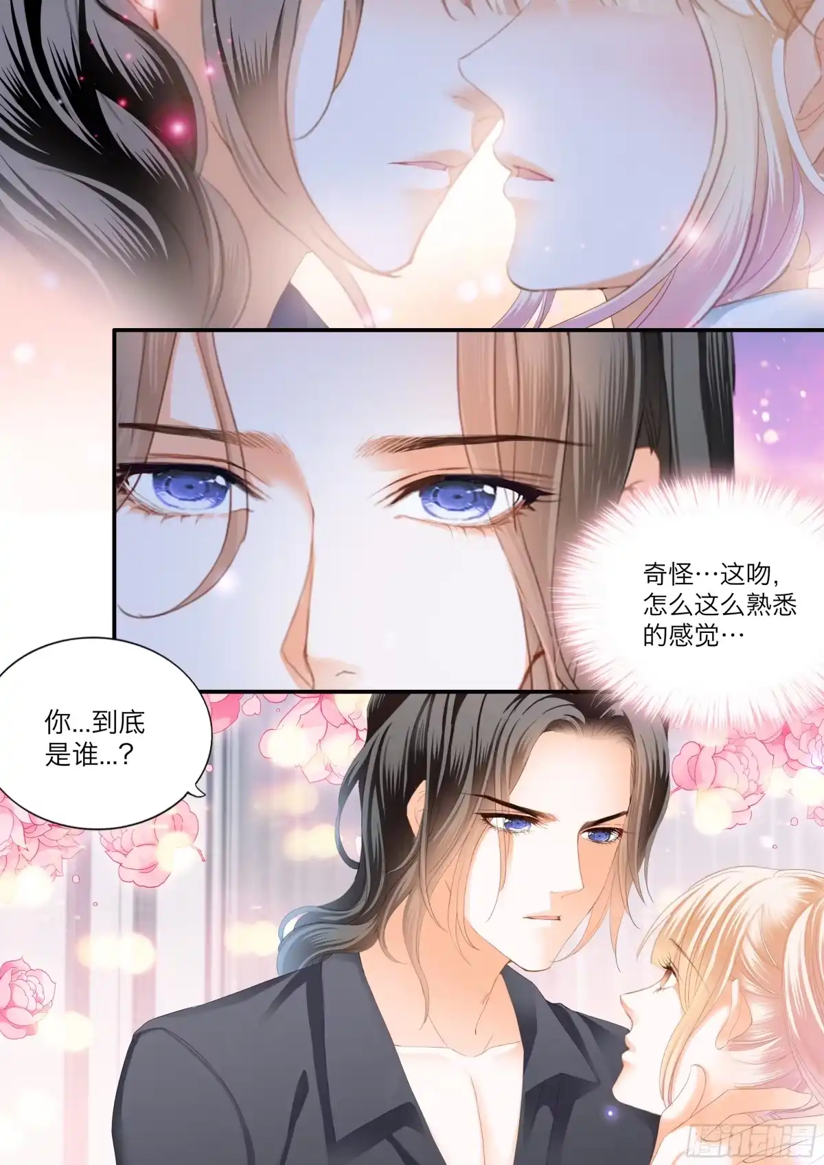 《霸道小叔，请轻撩！》筠筠的伺机引诱 第3页