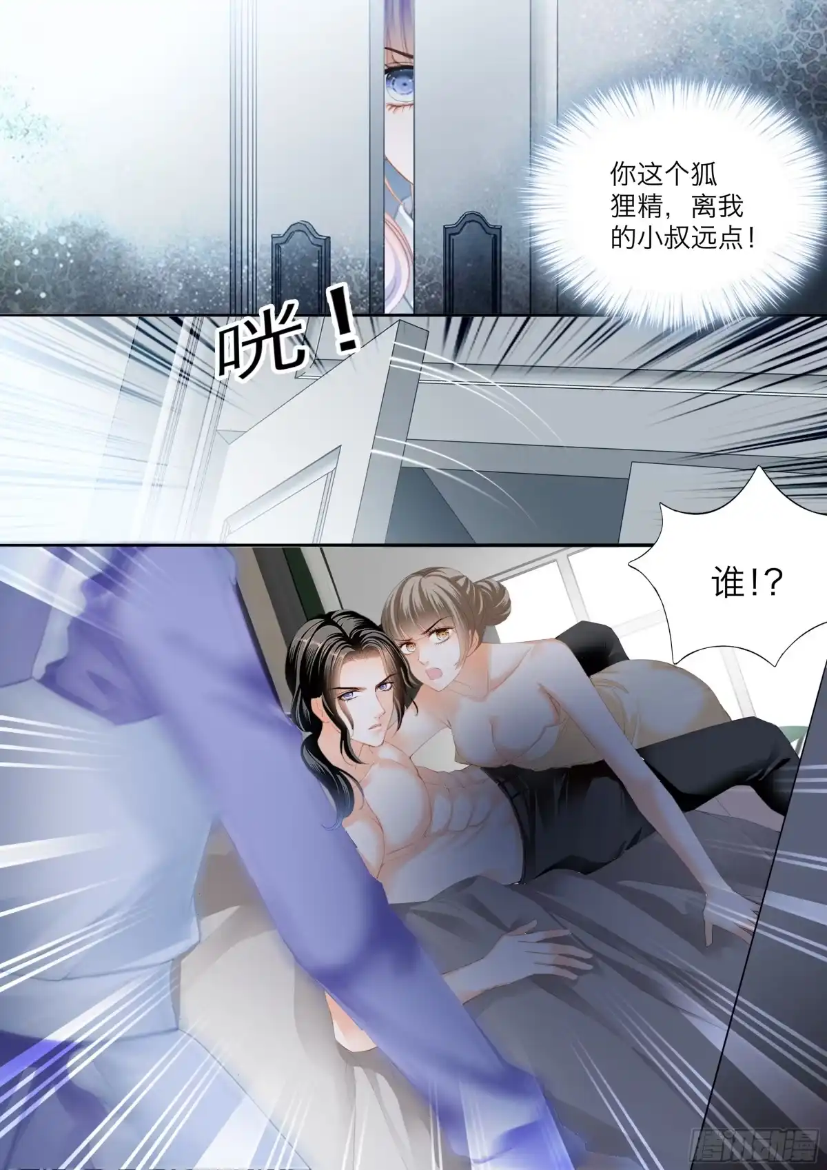 《霸道小叔，请轻撩！》筠筠的伺机引诱 第10页