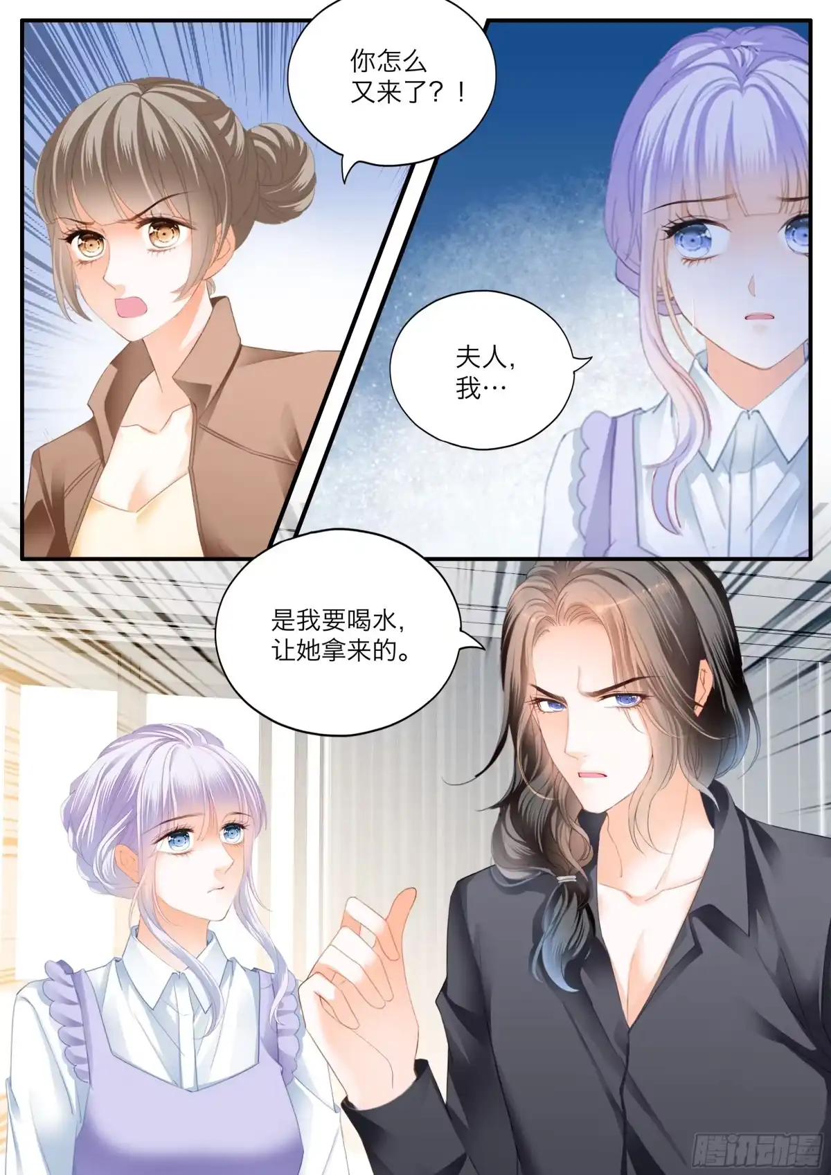 《霸道小叔，请轻撩！》筠筠的伺机引诱 第5页