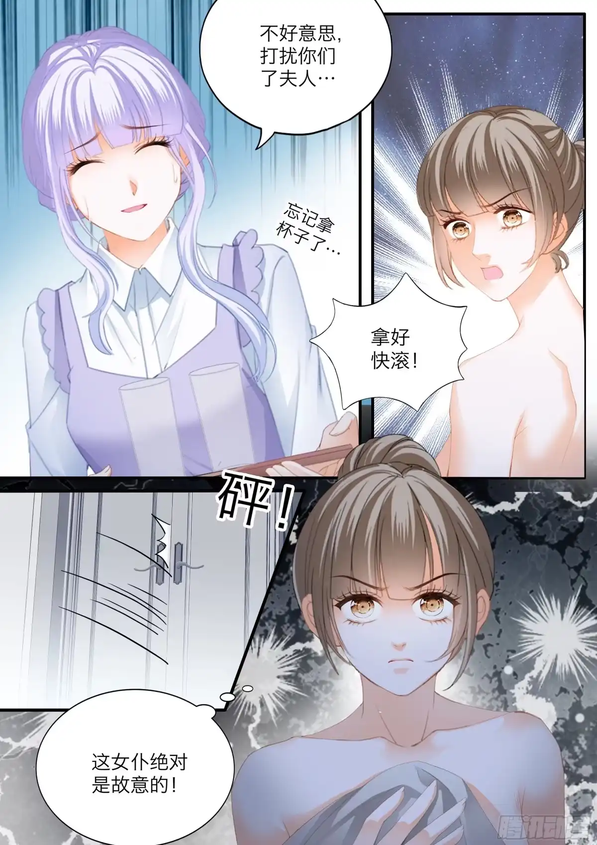 《霸道小叔，请轻撩！》筠筠的伺机引诱 第11页