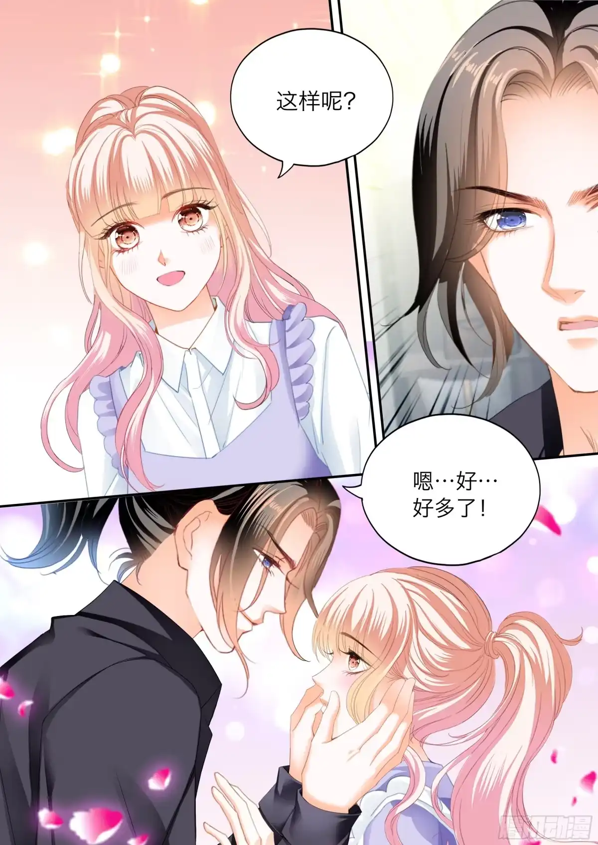《霸道小叔，请轻撩！》火热唤醒 第4页