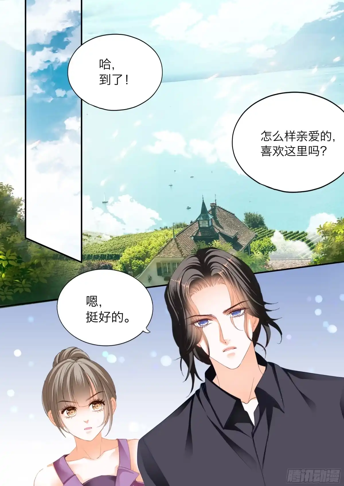 《霸道小叔，请轻撩！》火热唤醒 第12页