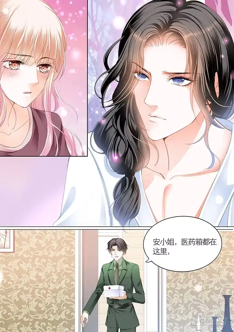 《霸道小叔，请轻撩！》帮我上药 第10页