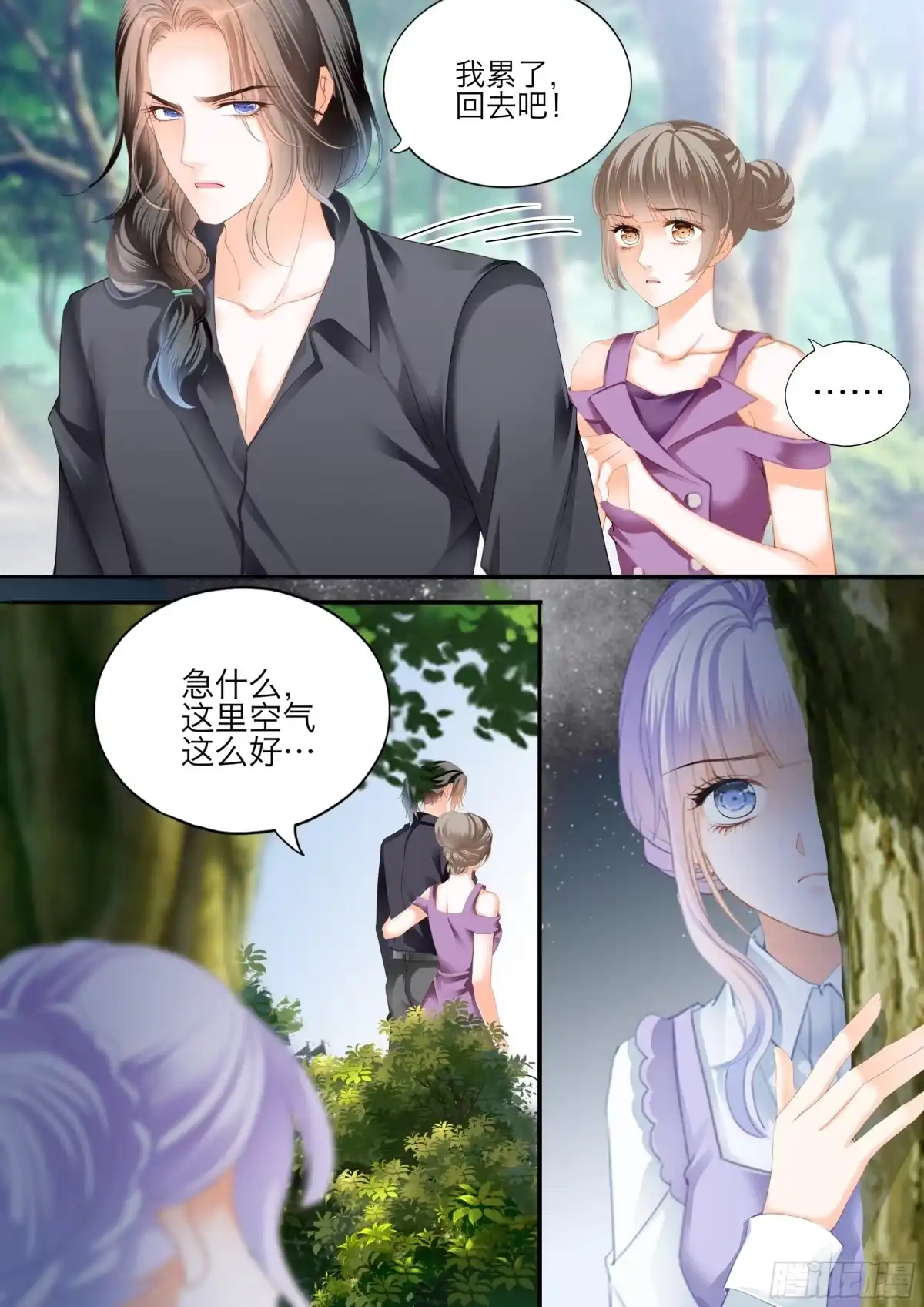 《霸道小叔，请轻撩！》快乐的前奏 第6页