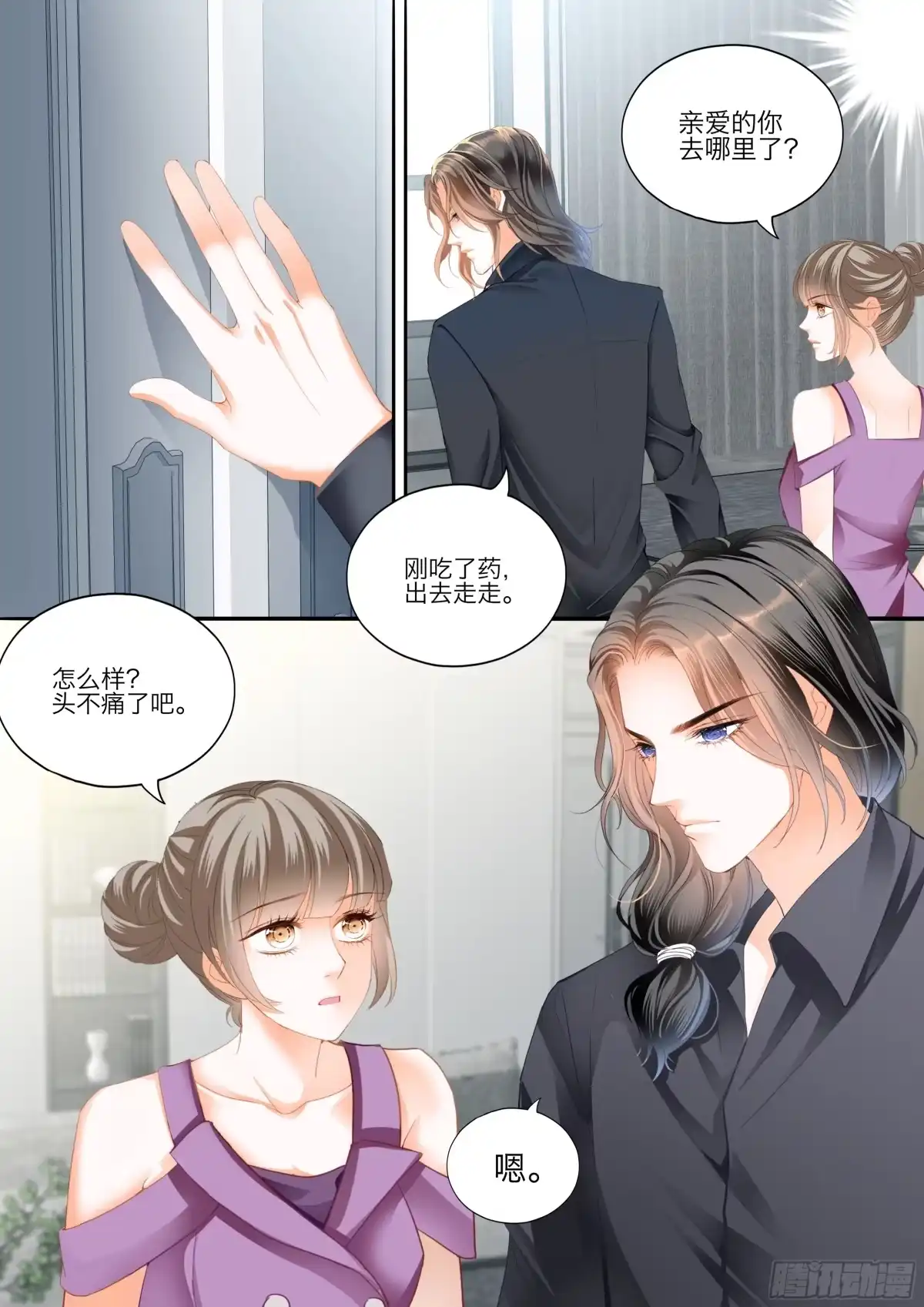 《霸道小叔，请轻撩！》无限的快乐 第12页