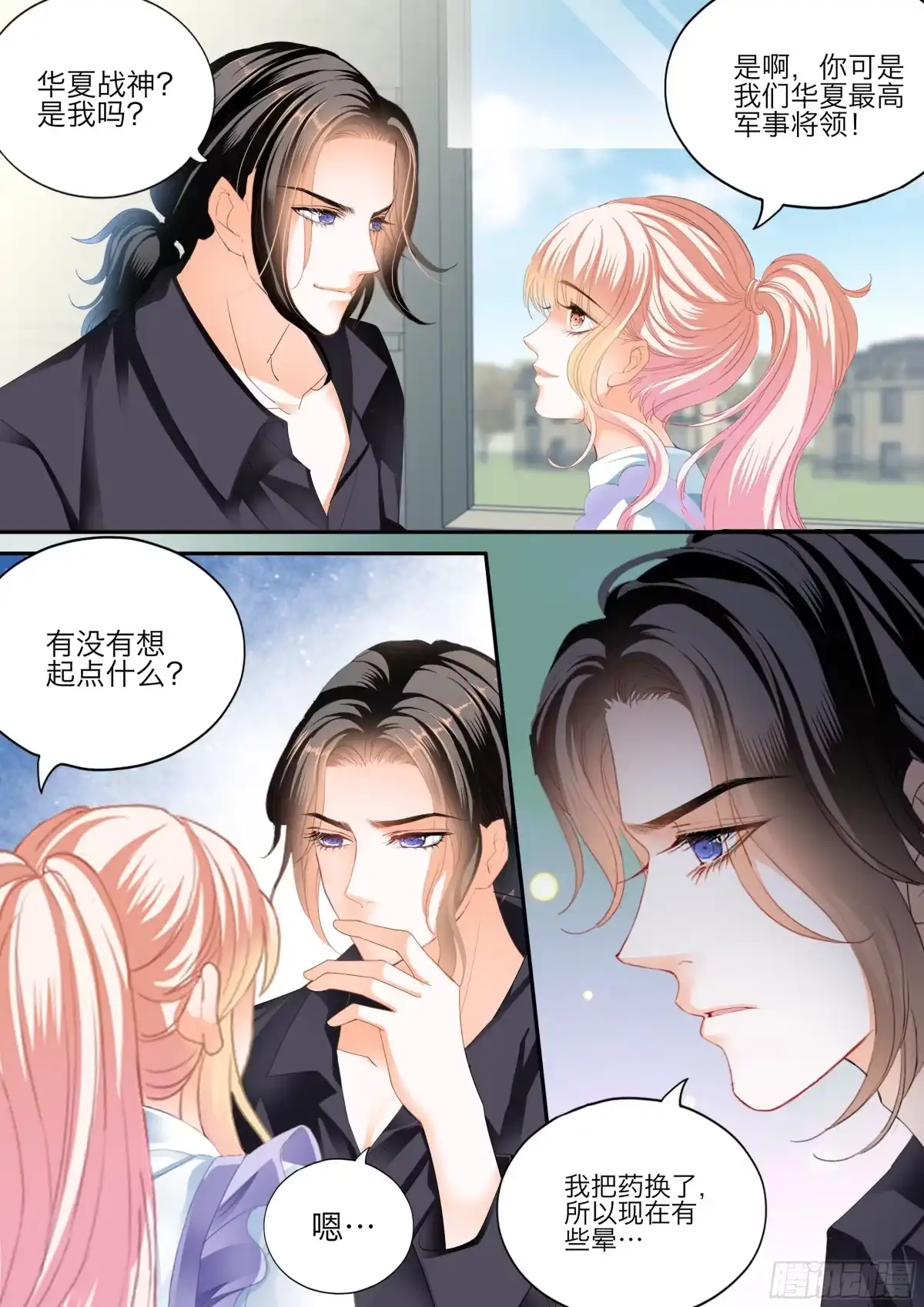 《霸道小叔，请轻撩！》花样唤醒招式 第4页