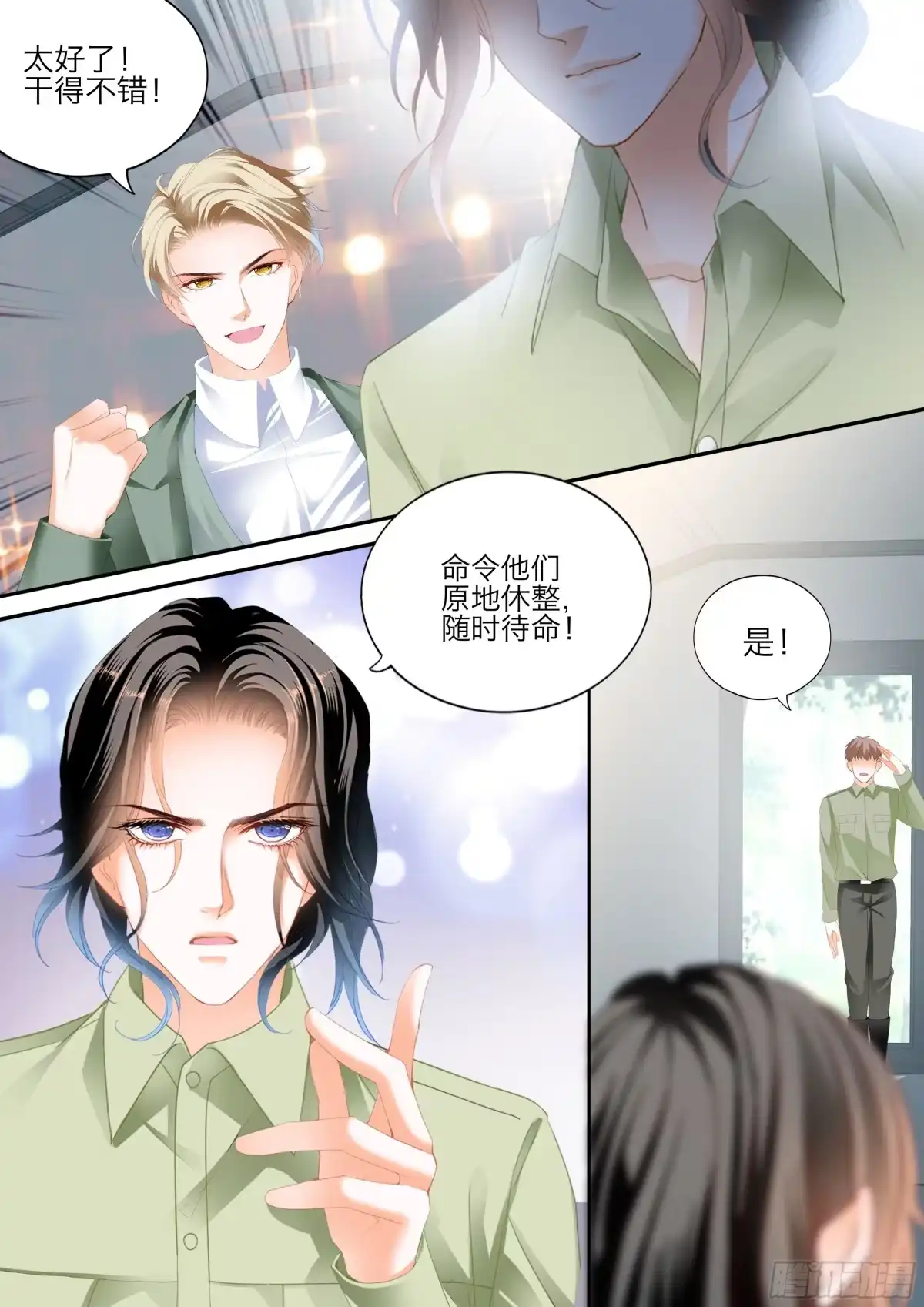 《霸道小叔，请轻撩！》今晚别想走 第4页