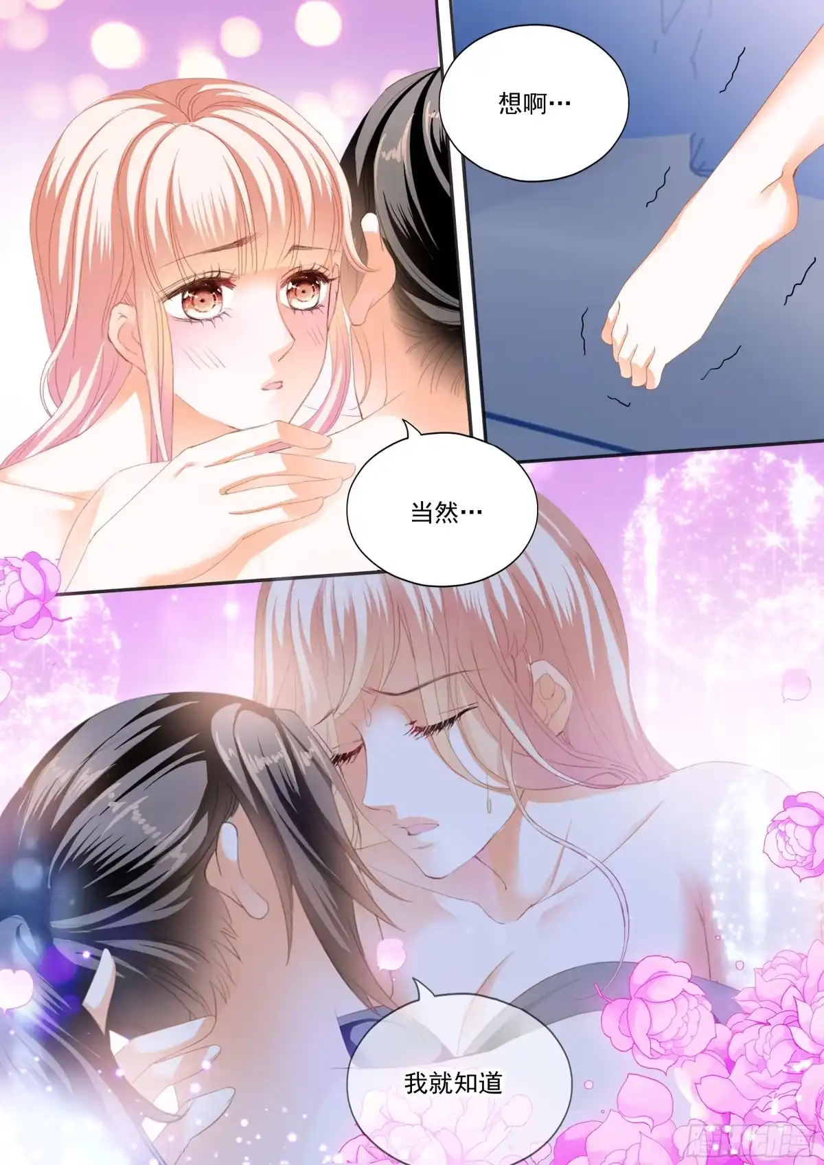 《霸道小叔，请轻撩！》再生一个女儿 第6页