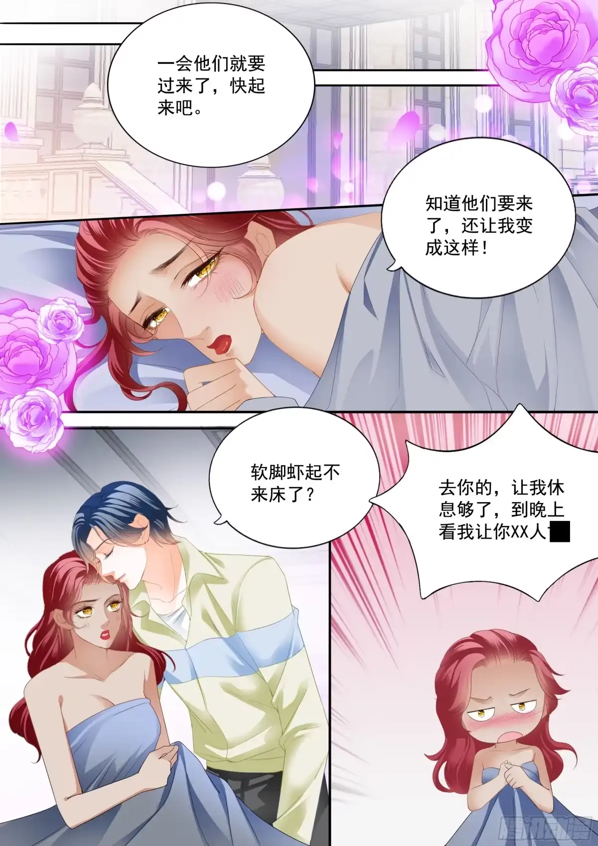 《霸道小叔，请轻撩！》求婚了？ 第14页