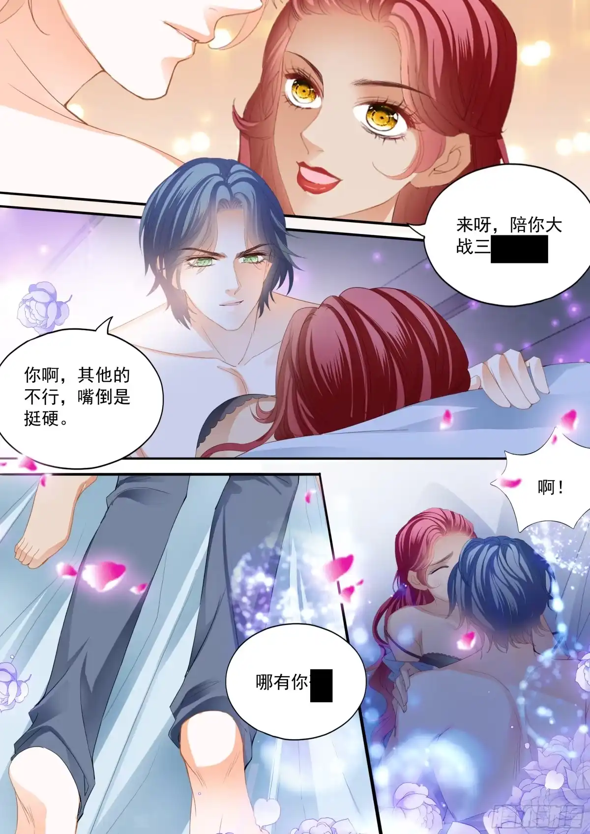 《霸道小叔，请轻撩！》求婚了？ 第6页