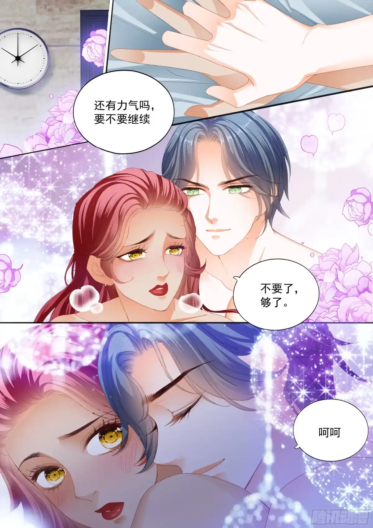 《霸道小叔，请轻撩！》求婚了？ 第7页