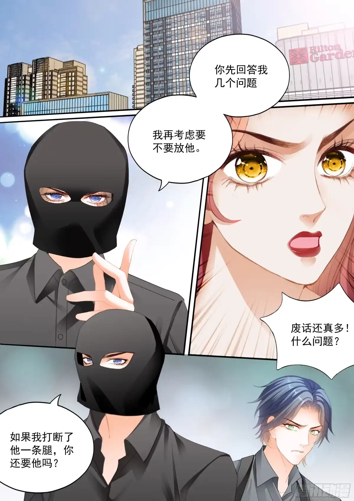 《霸道小叔，请轻撩！》大彤，我们结婚吧 第11页