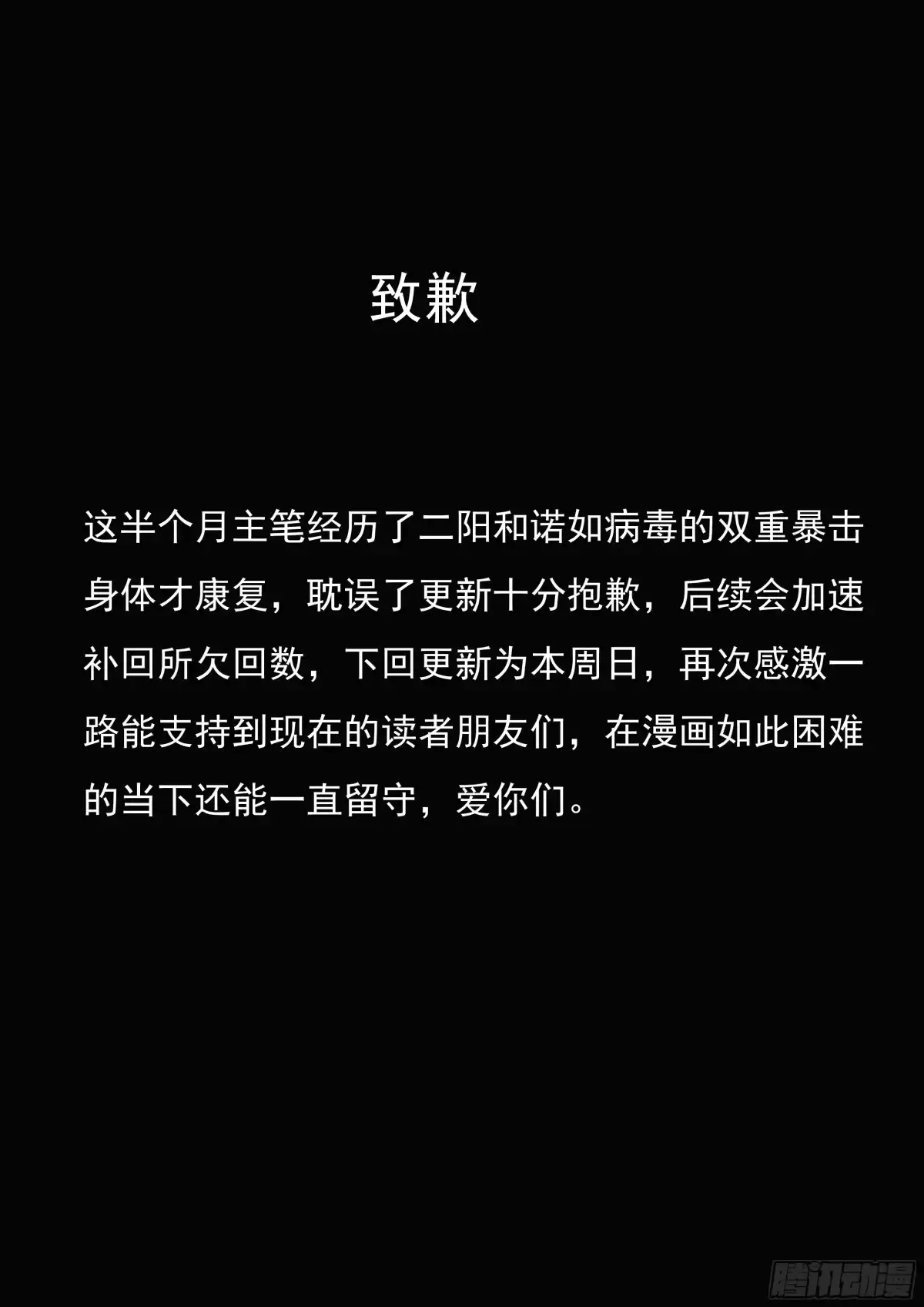 《霸道小叔，请轻撩！》可爱的女儿 第15页