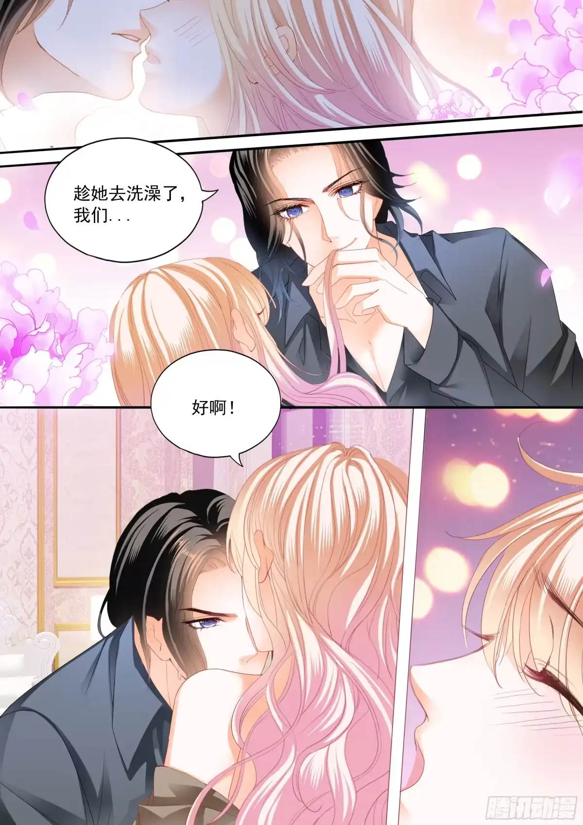 《霸道小叔，请轻撩！》可爱的女儿 第9页