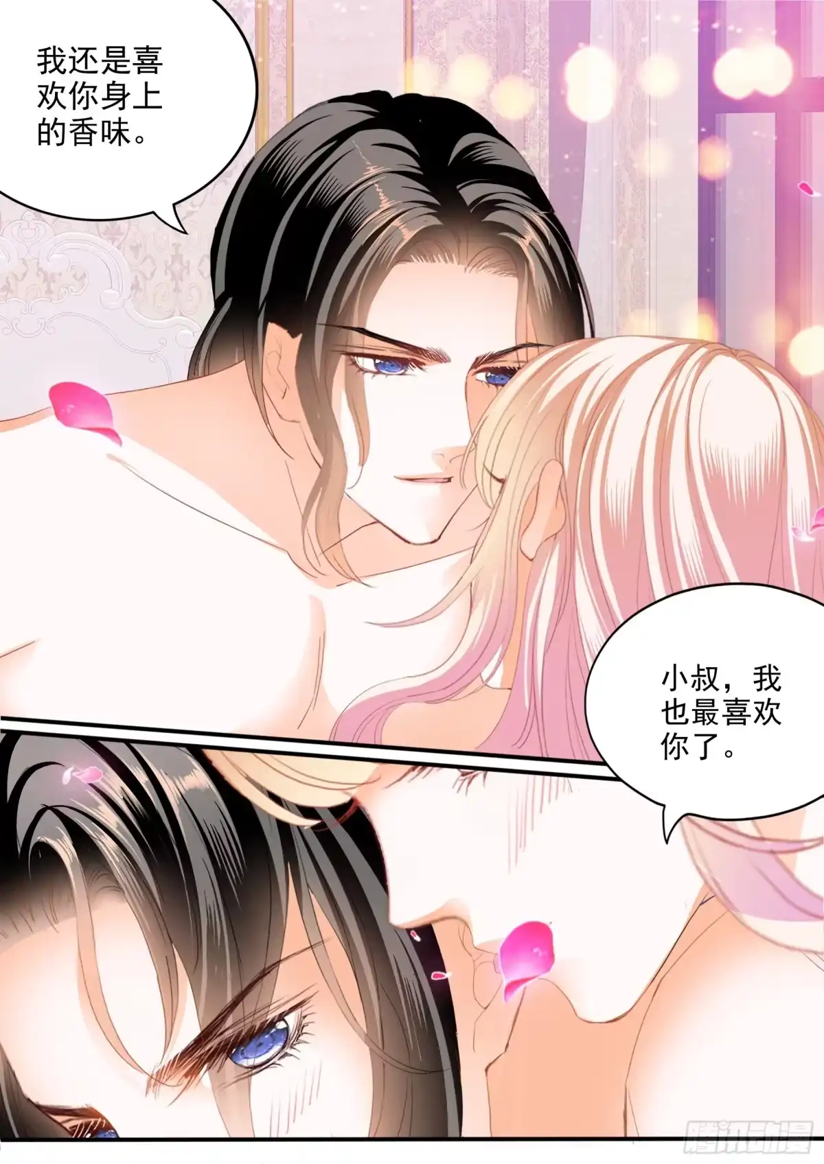 《霸道小叔，请轻撩！》处处打扰 第6页