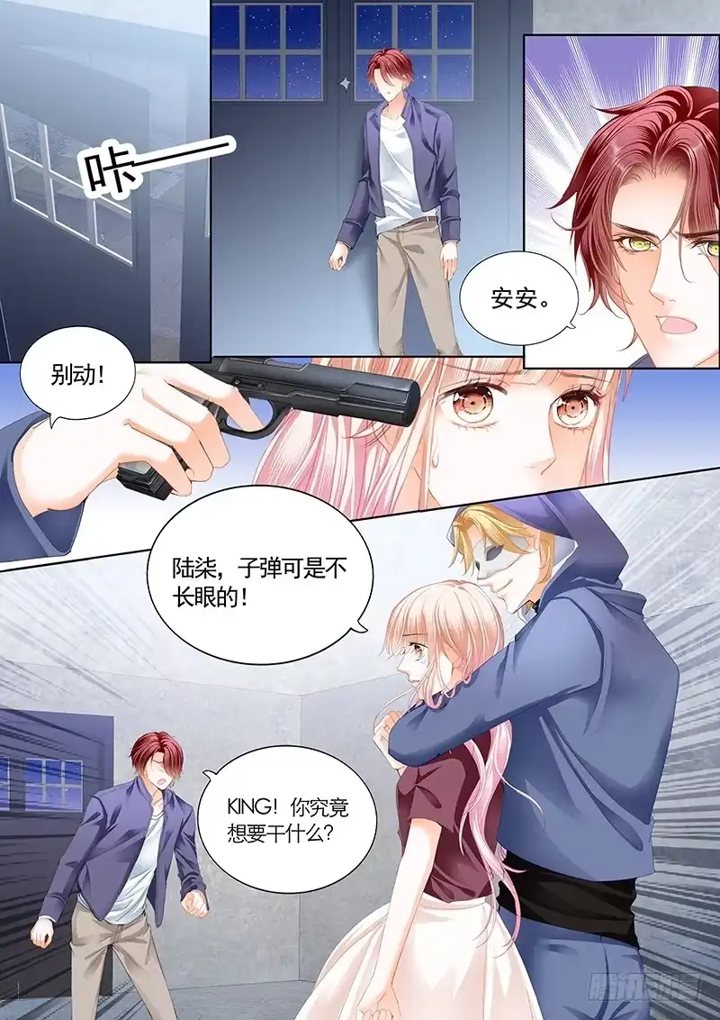 《霸道小叔，请轻撩！》陆柒，我厉穆军来救你了 第12页