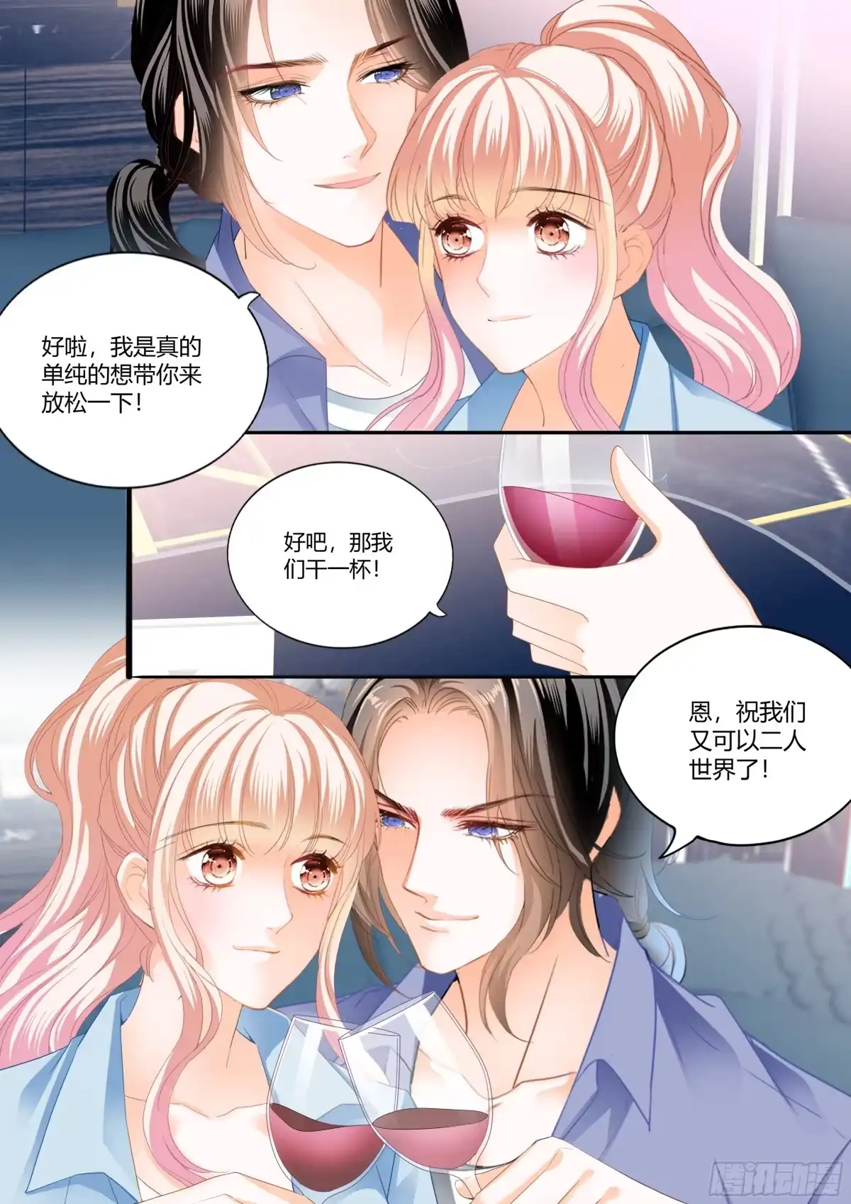 《霸道小叔，请轻撩！》帅哥，真枪手啊 第7页