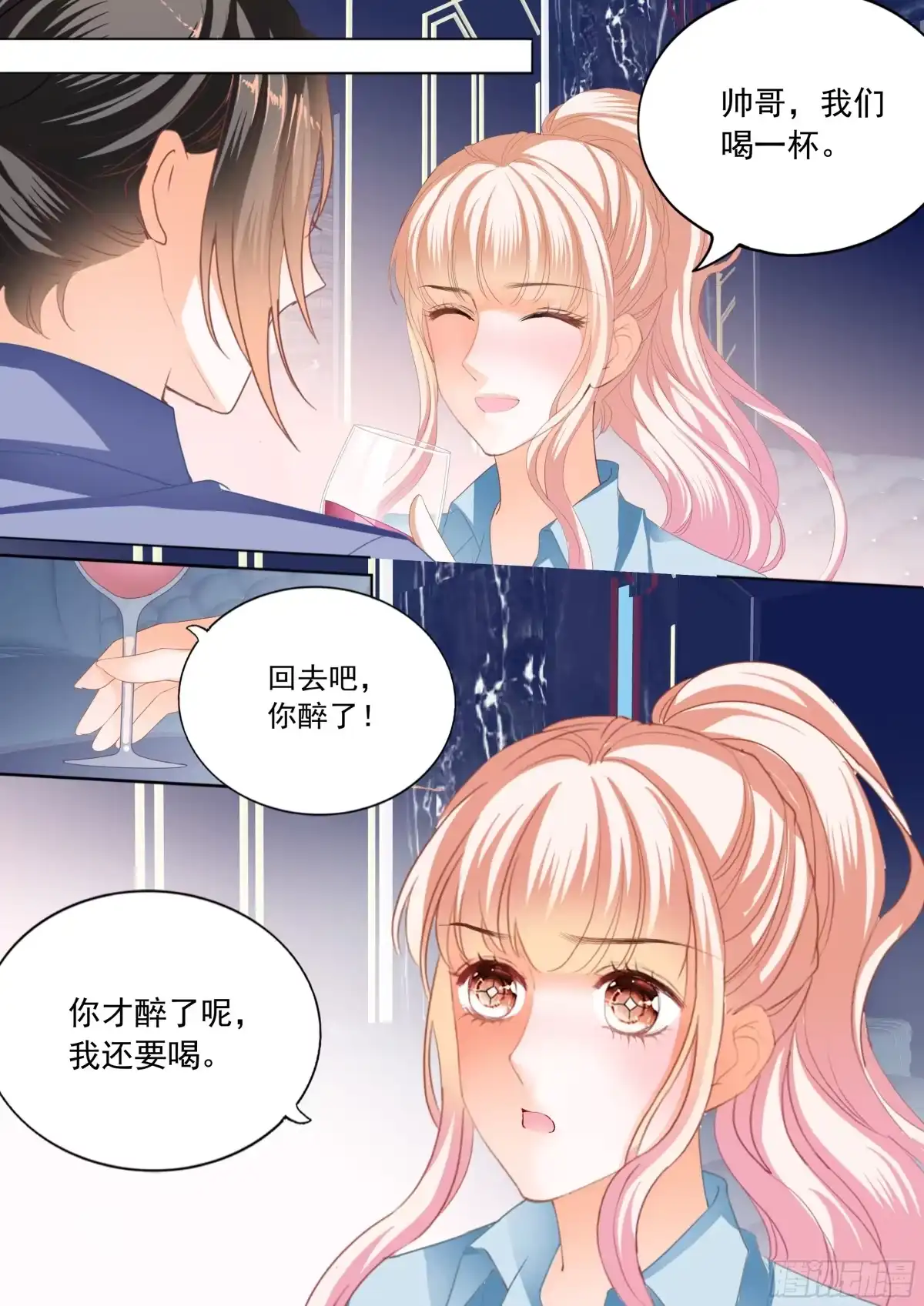 《霸道小叔，请轻撩！》筠筠，别乱动 第7页