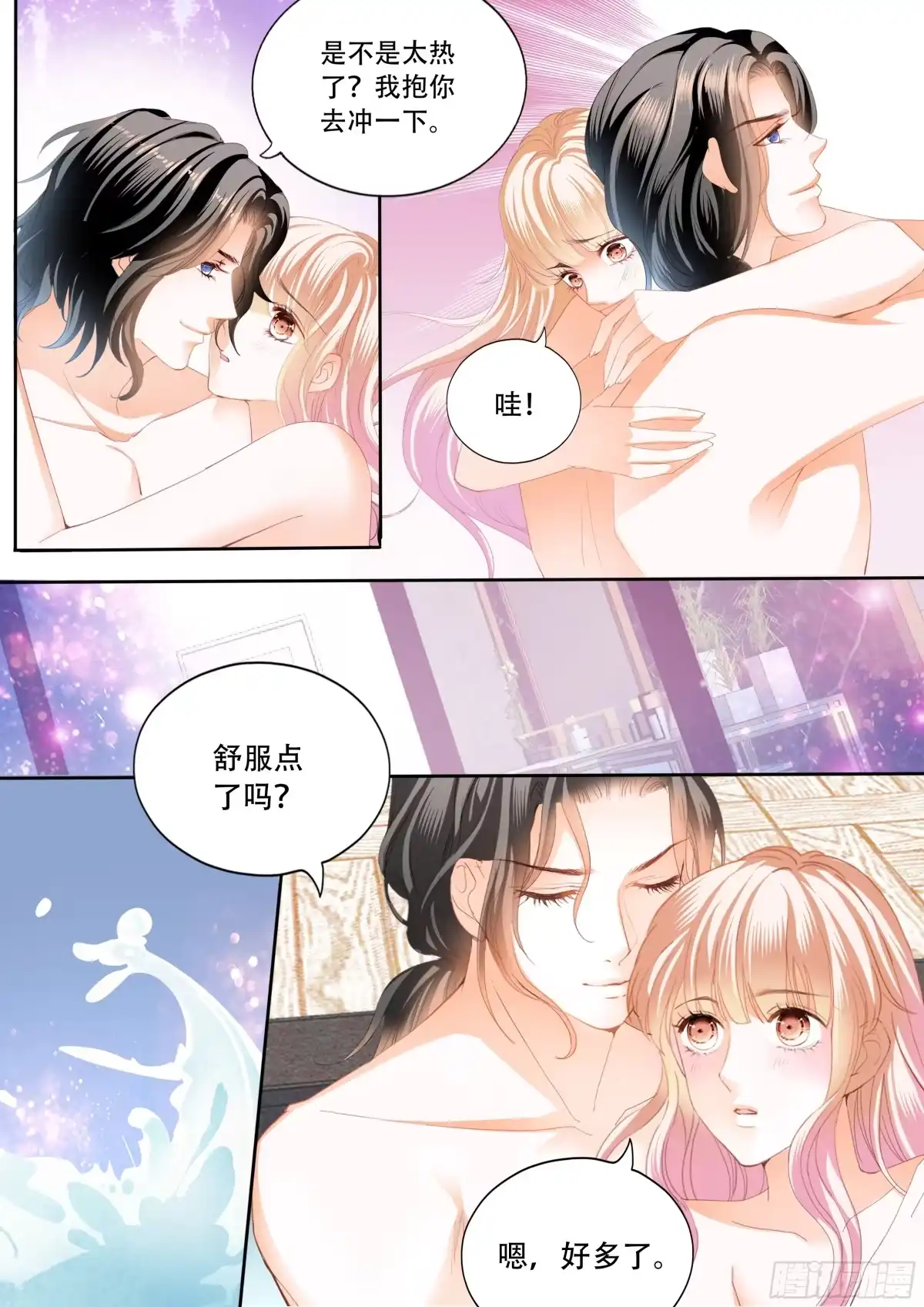 《霸道小叔，请轻撩！》蜂蜜的魔法 第8页