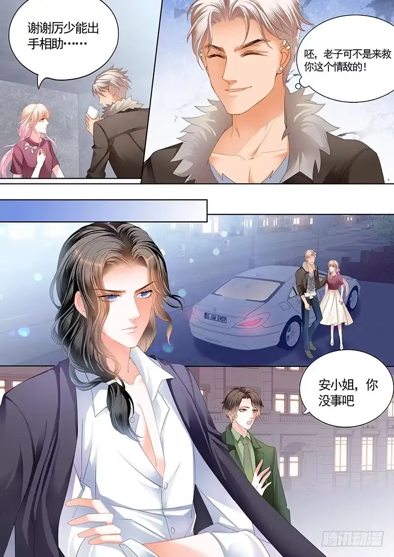 《霸道小叔，请轻撩！》厉穆军，我槽你大爷 第6页