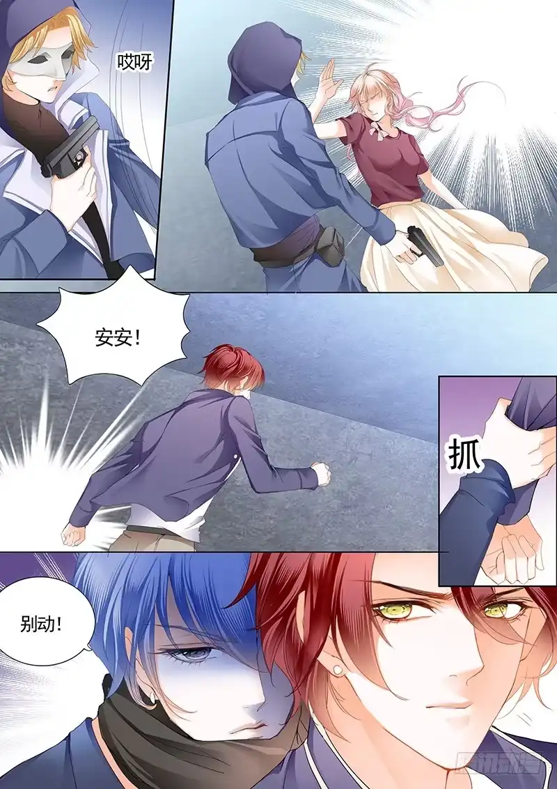 《霸道小叔，请轻撩！》厉穆军，我槽你大爷 第2页