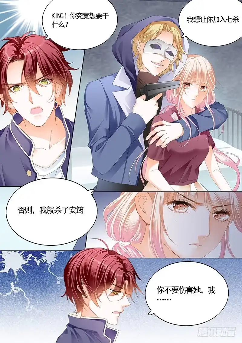 《霸道小叔，请轻撩！》厉穆军，我槽你大爷 第1页