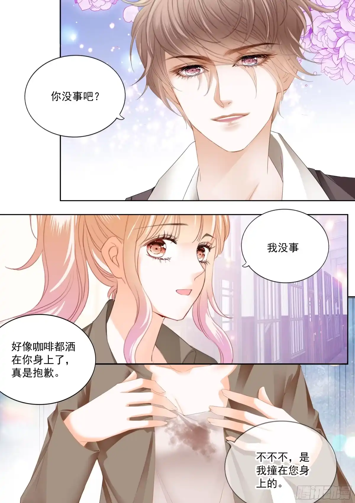 《霸道小叔，请轻撩！》最强劲敌出现 第10页
