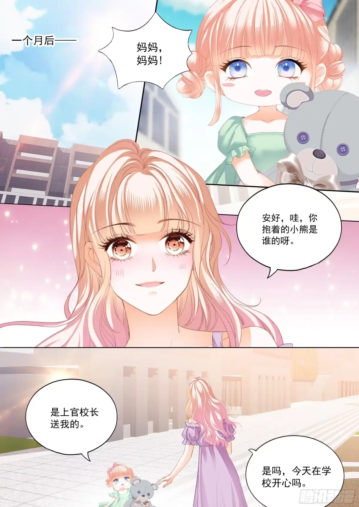 《霸道小叔，请轻撩！》可否趁虚而入 第6页