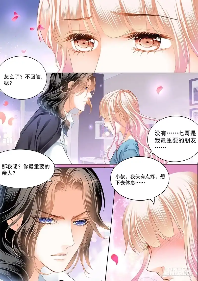 《霸道小叔，请轻撩！》小叔，我也喜欢你 第4页