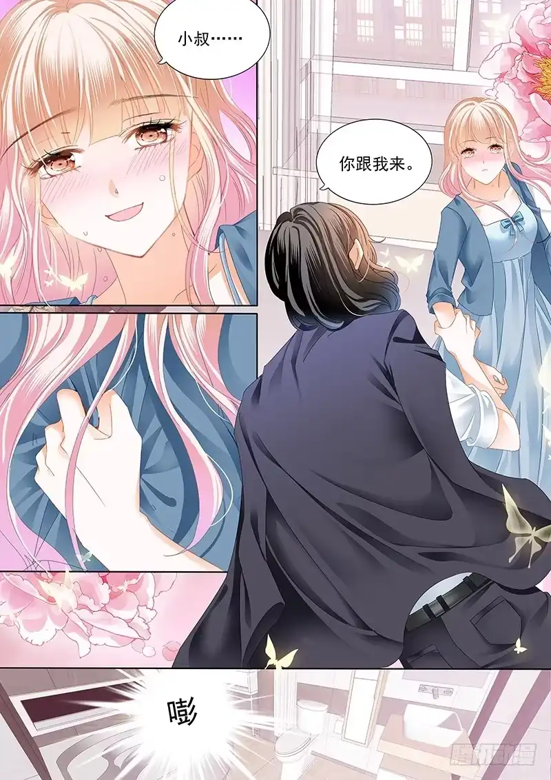 《霸道小叔，请轻撩！》小叔，我也喜欢你 第11页